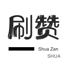 qq空间说说赞低价平台